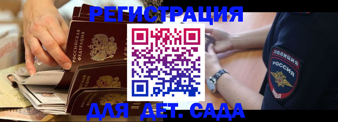 прописка для кредита в Вытегре