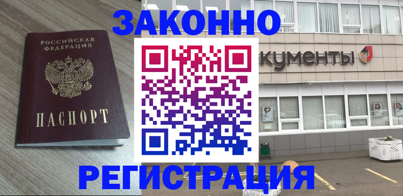 временная регистрация собственник в Вытегре