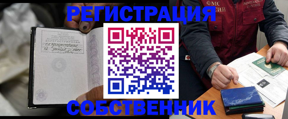 временная регистрация 2025 в Вытегре