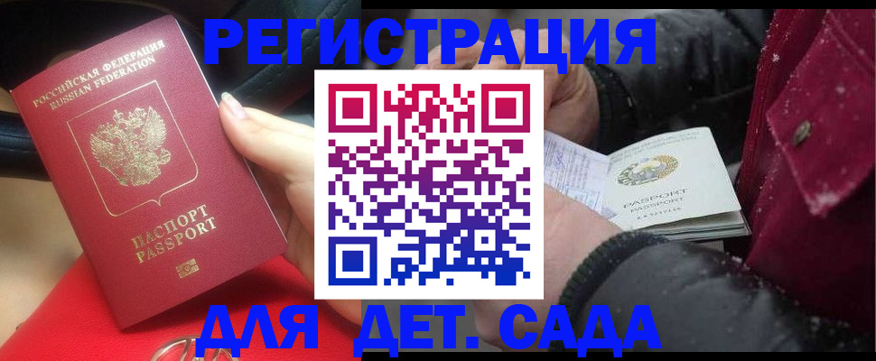 временная регистрация адрес в Вытегре
